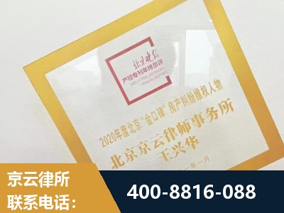 乌苏-房产纠纷