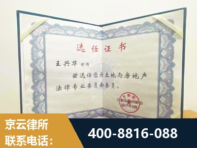 乌苏-遗产分割